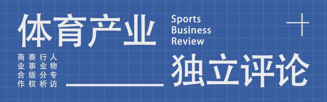 博鱼体育官方网站-从“中超媒资银行”、“版权白名单”,看体育版权运营逻辑的升级